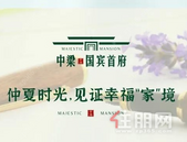 【中梁·国宾首府】工程播报丨仲夏时光，见证幸福“家”境