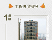 奥园顾荣幸福里丨3月家书·幸福可期 美好将至