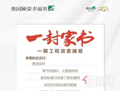 贵港奥园顾荣幸福里|9月家书匠心臻筑，美好渐入家境