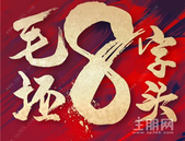 奥园瀚林誉江府：双地铁口，8字头购49-69㎡江景公寓！