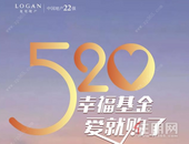 龙光***强520表白来袭！  让你一次爱个“购”