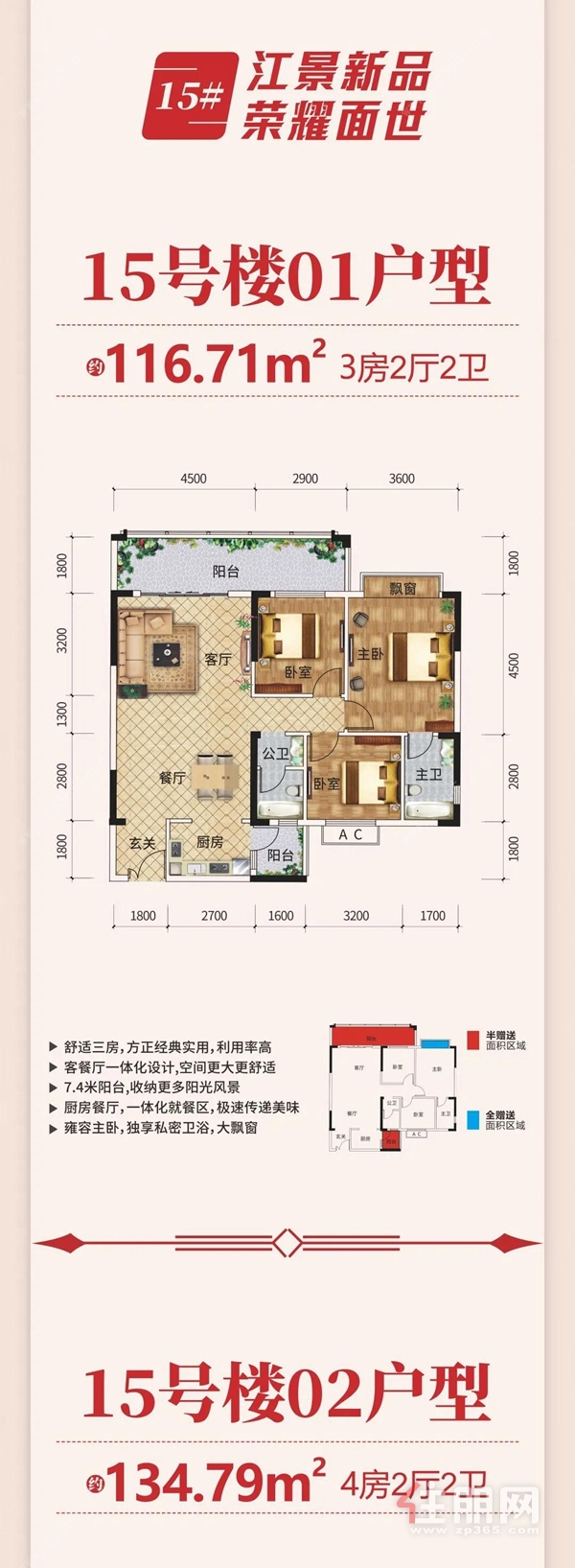 财富港11月家书工程进度图