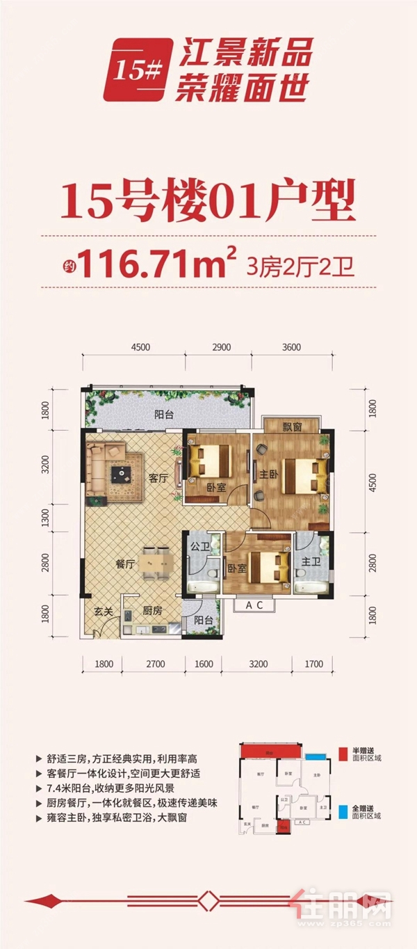 财富港12月家书工程进度图