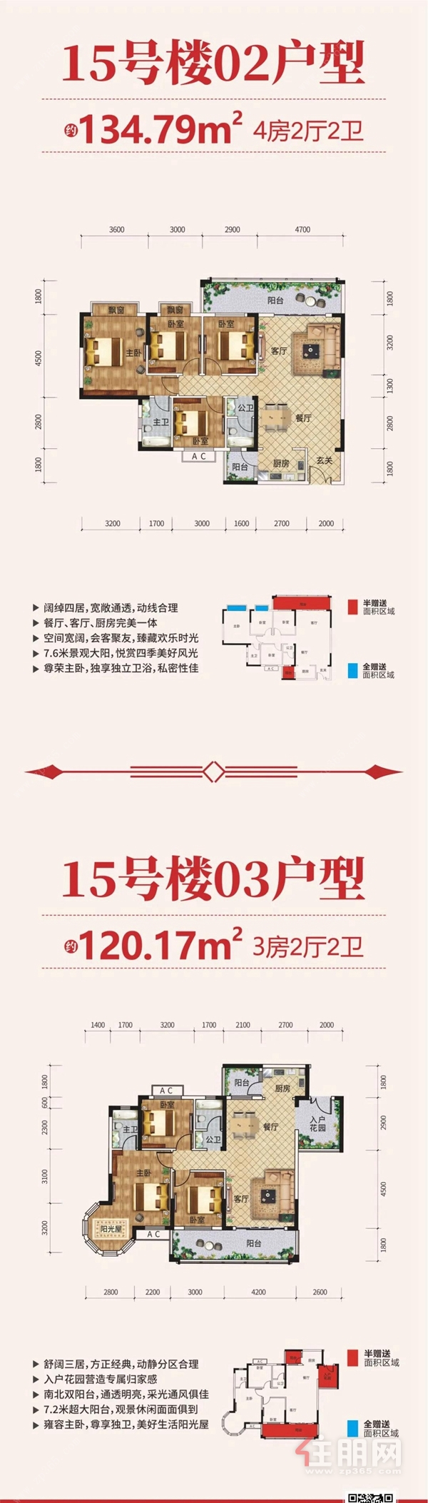 财富港12月家书工程进度图