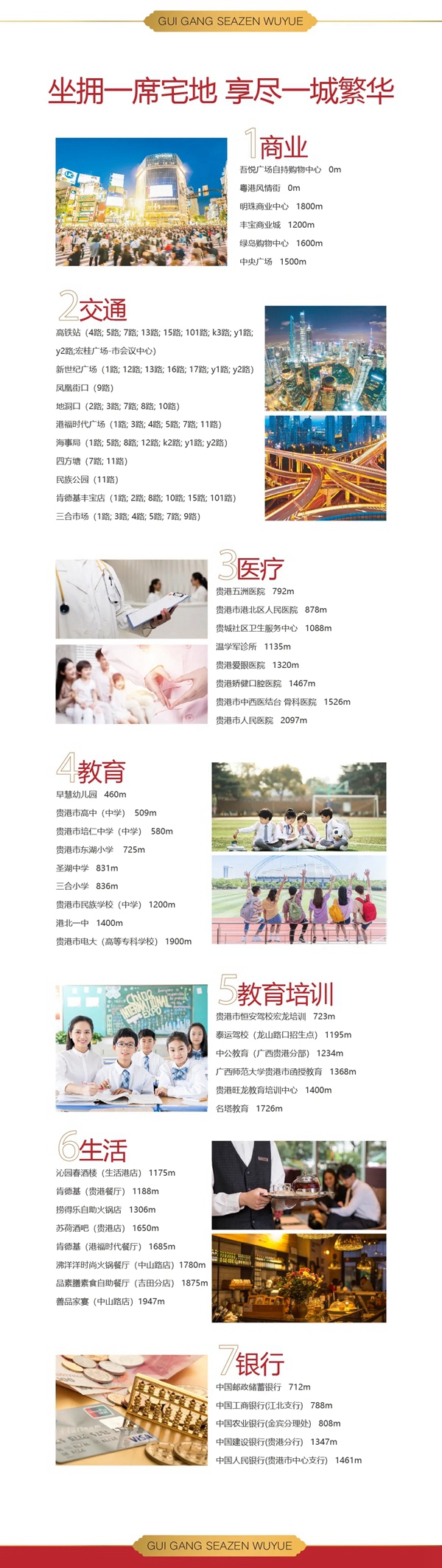 龙凤江城图文推广 龙凤江城图文推广