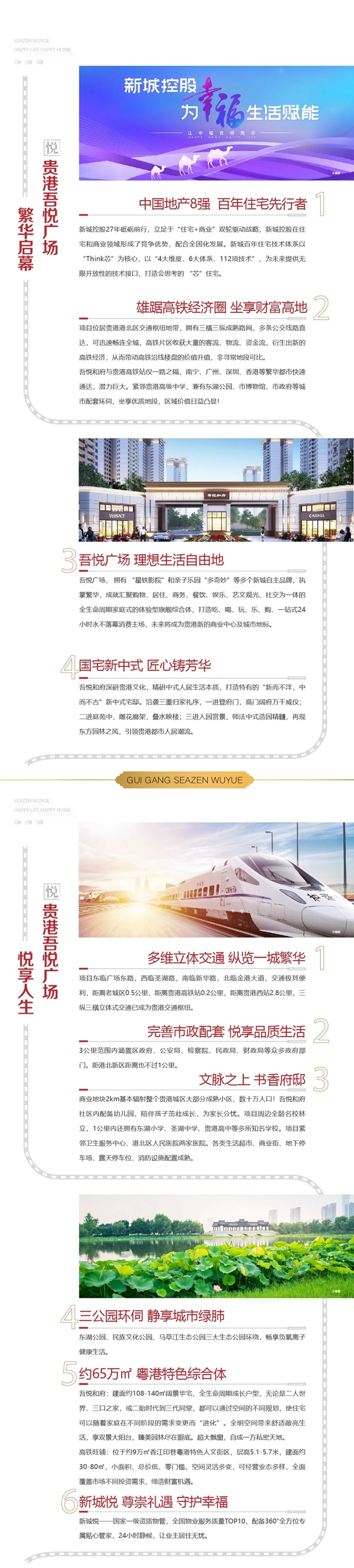 龙凤江城图文推广 龙凤江城图文推广