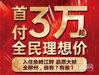 高能预警！5月23日颐华雍和城耀世开盘