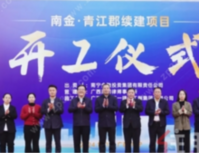 发放共益债支持项目续建 南金青江郡已复工有望近期入市