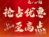 云星钱隆御园｜1#景观**，众望加推，俯瞰大境人生！