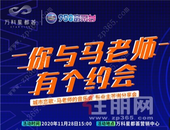 这个**，FM950音乐鬼才马老师和美女主播芊语要“炸场”了！