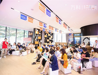 ​  霸屏首秀！万科YOUNG+青年社区媒体先鉴会完美落幕