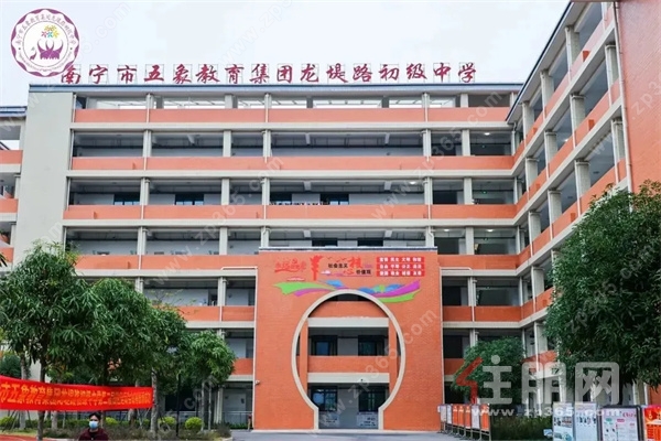 龙堤路初级中学.jpg