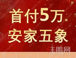 ​汉军冠江台：抄底9955元/㎡起，首付低至5万！！！