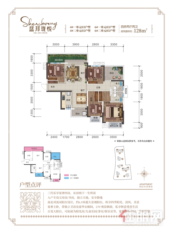 盛邦珑悦128㎡户型图.png