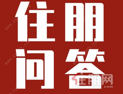 华润置地西园悦府卖1.2万/㎡起? 可以捡漏吗?丨住朋问答NO.3