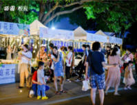 是你没见过的西园 | 斑斓星光夜市 最是人间烟火气