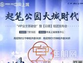 【碧桂园·中央上城】贵港峰层·高阶生活 | 邀您赴一场味蕾盛宴！