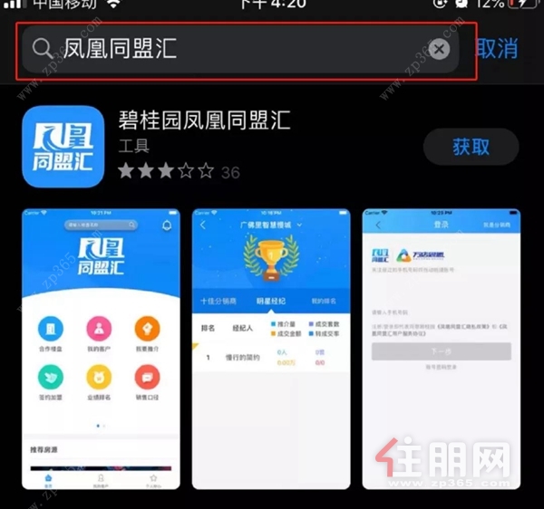 凤凰通示意图