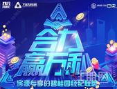 共赢未来！【碧桂园·中央上城】万店同盟合伙人，全城招募中