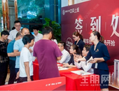 碧桂园交投·中央上城 |车位盛大选位，圆满落幕，用业绩见证速度与**！