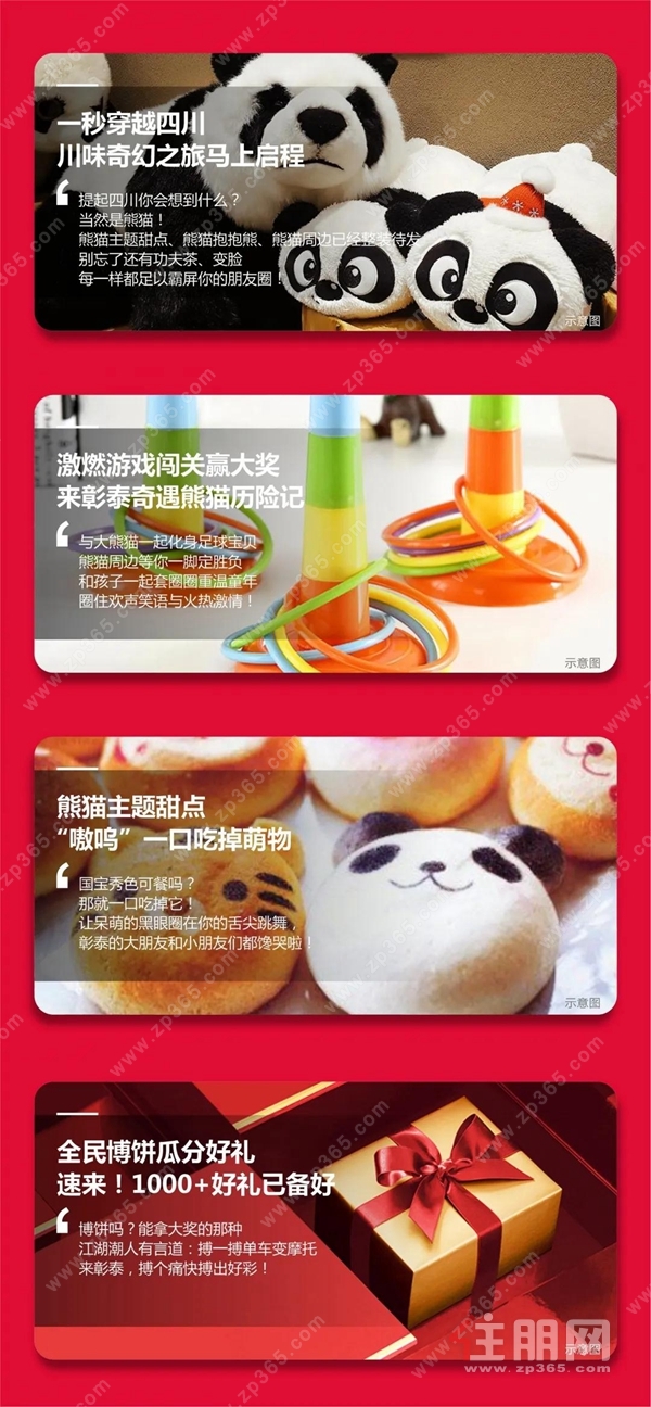 贵港彰泰宣传图文