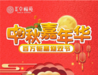 冠利幸福苑：一口价特惠房源10588元/㎡，购房至高5万元/套现金补贴！