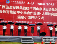 西山泉丨桂平全城期待！大藤峡实验小学、温泉小镇即将开工！