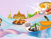 华盈·壹品江山12#楼加推在即，滨江外滩邂逅东南亚异域风情、尝美食、赏花展~！