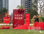 交房公告 | 华盈·壹品江山5栋、6栋、7栋迎来交房啦！