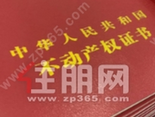 @壹品江山业主，【不动产权证】发放啦！