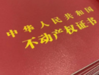 @壹品江山业主，【不动产权证】发放啦！