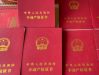 领证通知 | 华盈·壹品江山新一批《不动产权证书》发放！