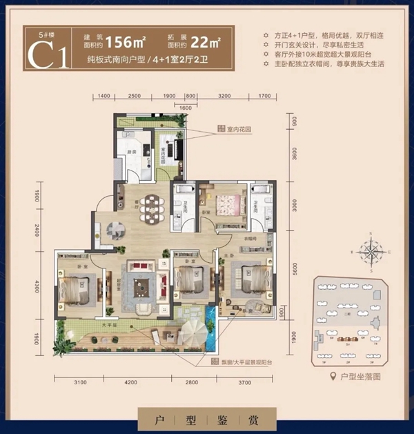 御珑湾156㎡户型图