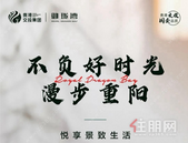 【贵港交投·御珑湾】筑家为爱 相伴久久