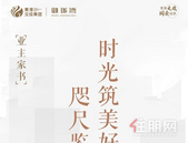 贵港交投·御珑湾｜初冬意蕴浓 佳音暖人心