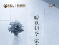 贵港交投·御珑湾｜实景倾呈，邀您共鉴美好家音！