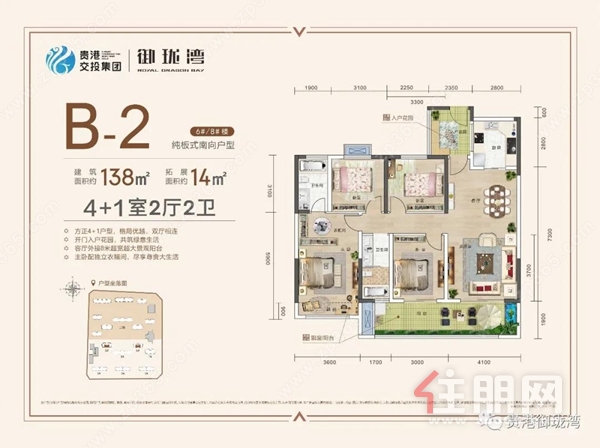 贵港交投御珑湾甜蜜特价房520专享特惠