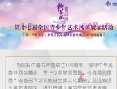 【庆建党百年】“桃李杯”搜星中国海选赛广西·贵港赛区火热进行中