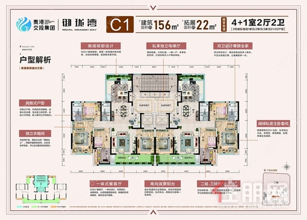 贵港交投·御珑湾户型图