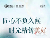 【贵港交投·御珑湾】盛夏已至，佳音如期！