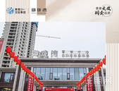 幸福起航 欢迎回家｜贵港交投·御珑湾1/2/3号楼盛大交房