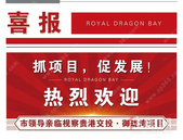 贵港交投·御珑湾 国企精工 | 深淬建筑品质,匠心坚守始终如一