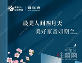贵港交投·御珑湾｜四月家书zui美人间四月天 家颜焕新而来