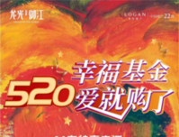 龙光水悦龙湾御江：20套特惠房源，至高减7万元/套！