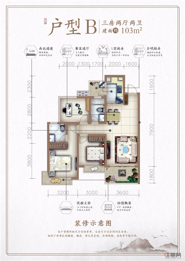 户型B 103㎡3室2厅2卫1厨1阳台.jpg