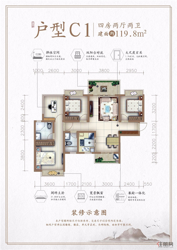 户型C1119.80㎡4室2厅2卫1厨2阳台.jpg