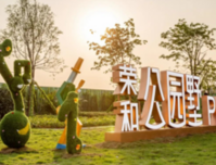 8月22日样板间盛大开放 看荣和公园墅如何惊艳龙城！