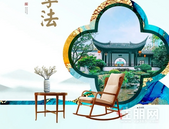 大美苏园，大有享法