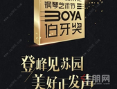 登峰见苏园，美好正发声