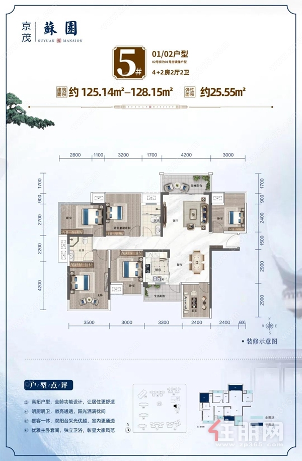 ▲户型图◎5号楼新品户型图